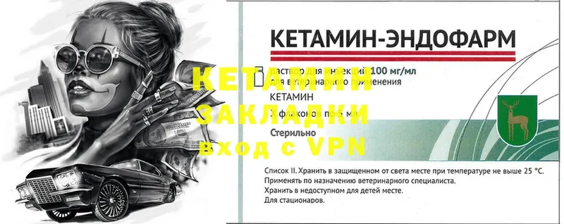 Кетамин VHQ  Жуков 