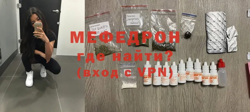 Мефедрон mephedrone  купить наркотик  Жуков 